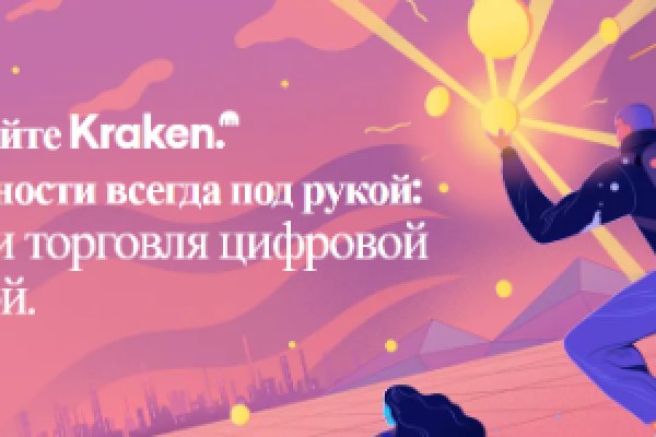 Kraken ltd